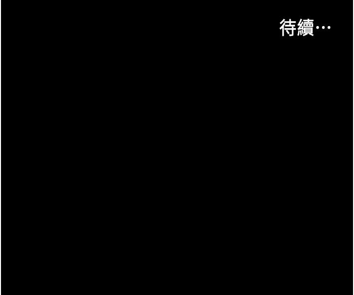 教師體罰 第58話-4P搶精大戰 第35页