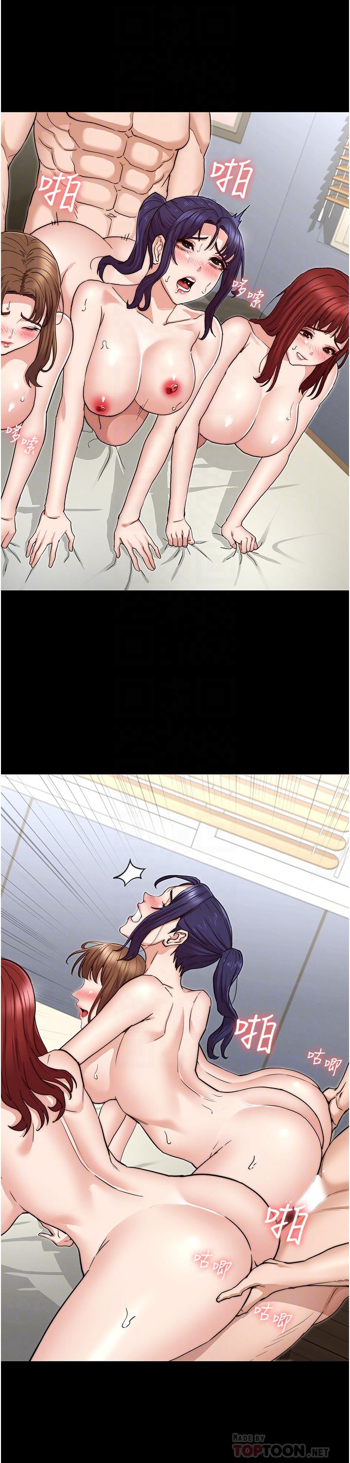 教師體罰 第59話-狂亂淫靡的全新快感 第10页