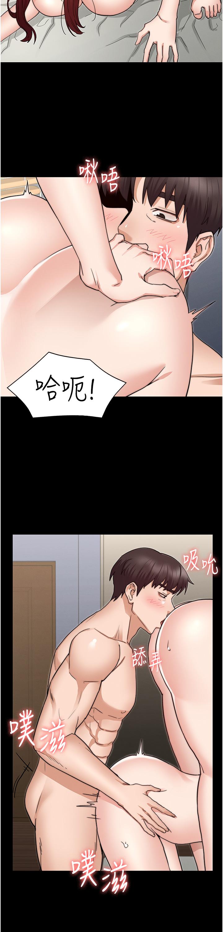 教師體罰 第59話-狂亂淫靡的全新快感 第17页