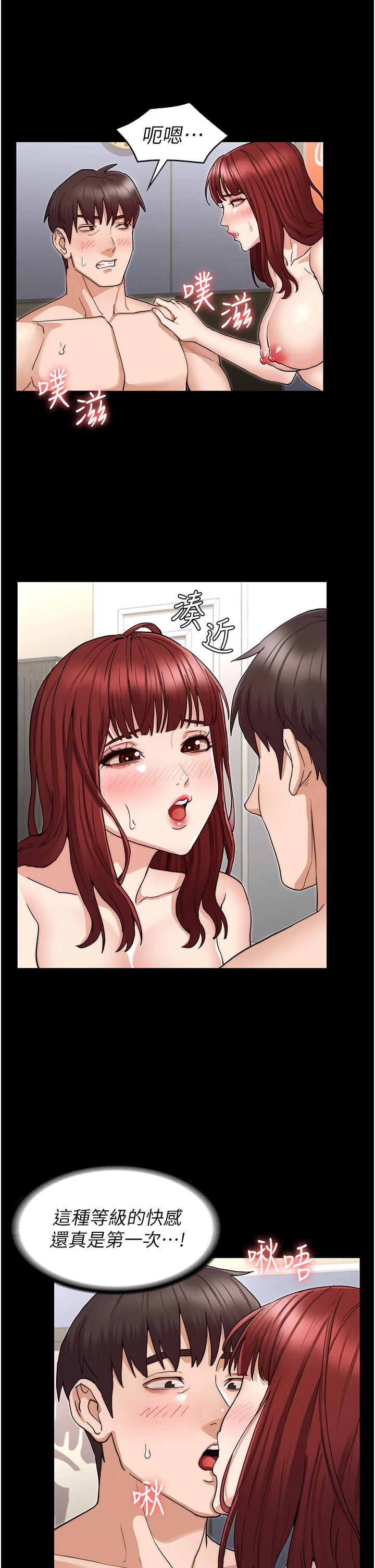 教師體罰 第59話-狂亂淫靡的全新快感 第28页