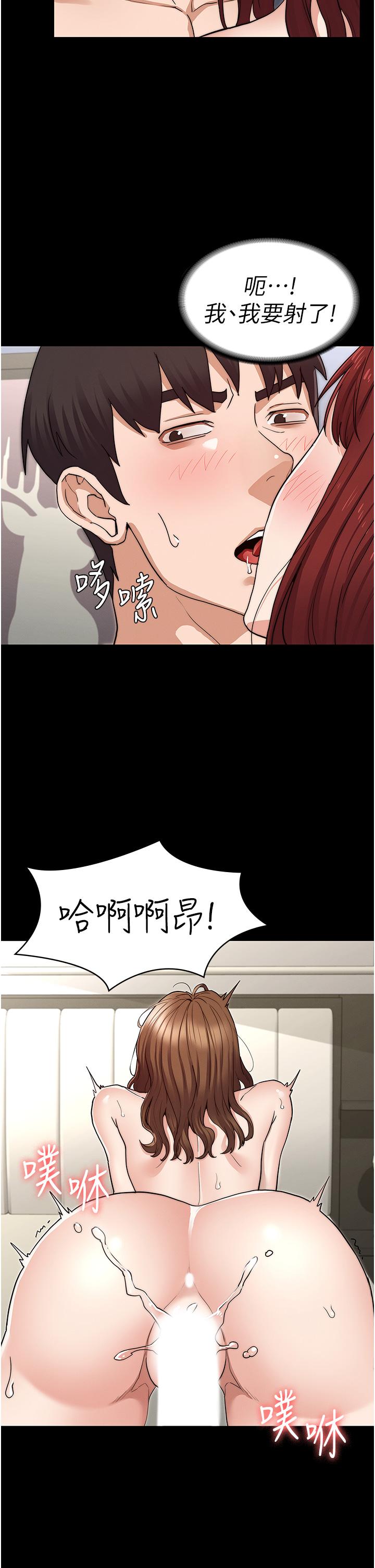 教師體罰 第59話-狂亂淫靡的全新快感 第29页
