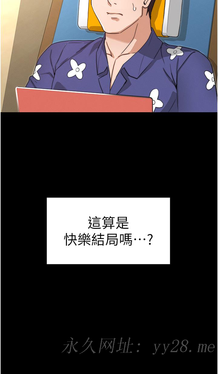教師體罰 第60話 最終話-成為現實的一夫多妻制 第40页