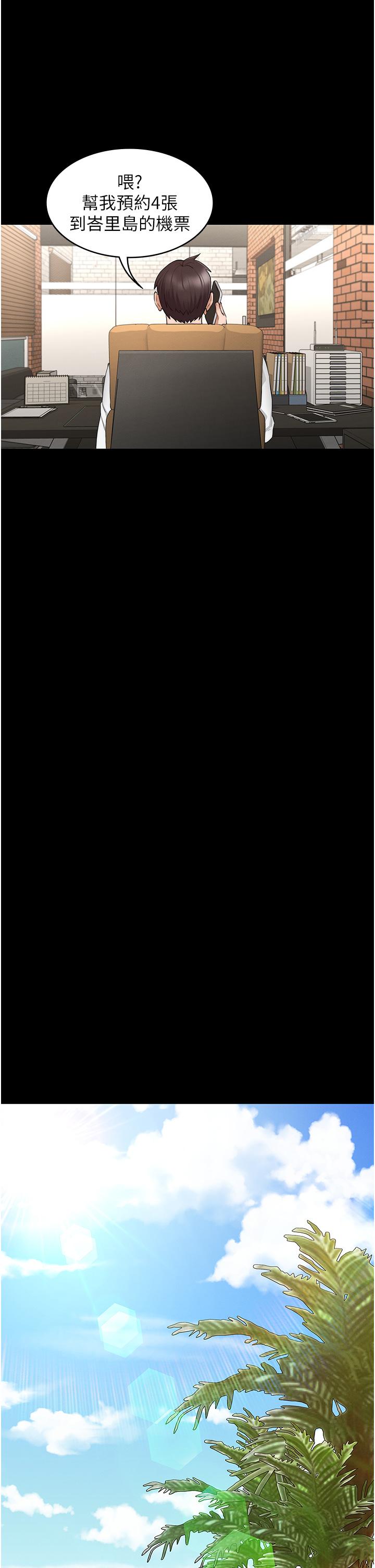 教師體罰 第60話 最終話-成為現實的一夫多妻制 第38页