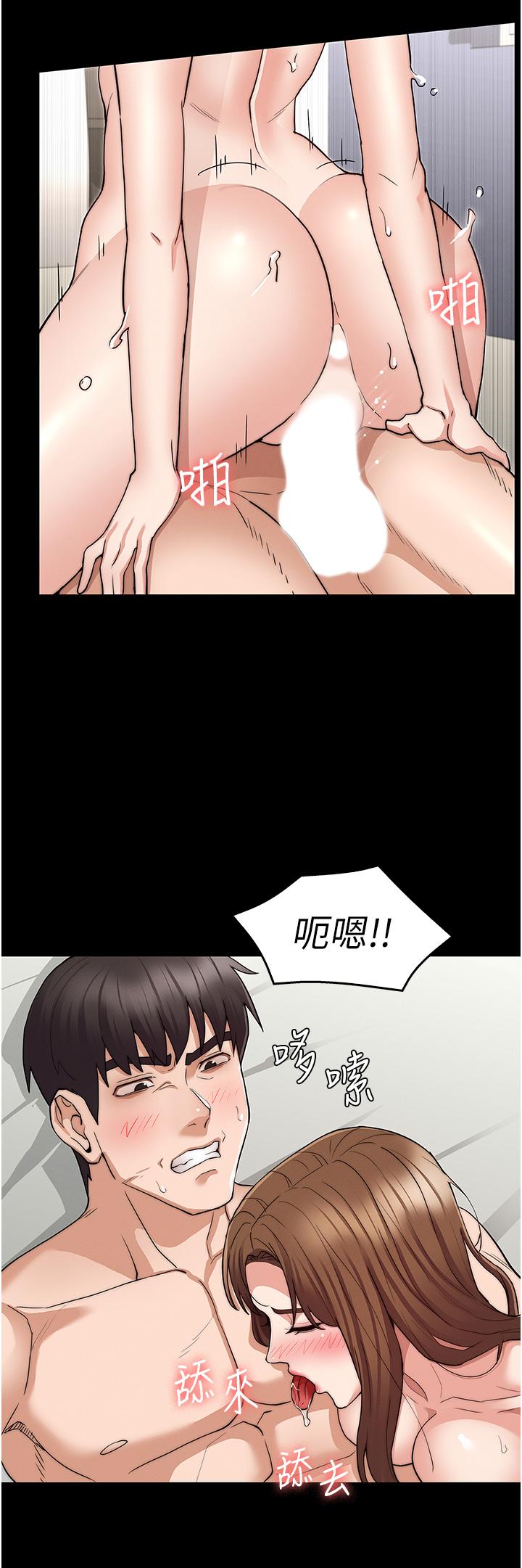 教師體罰 第60話 最終話-成為現實的一夫多妻制 第11页
