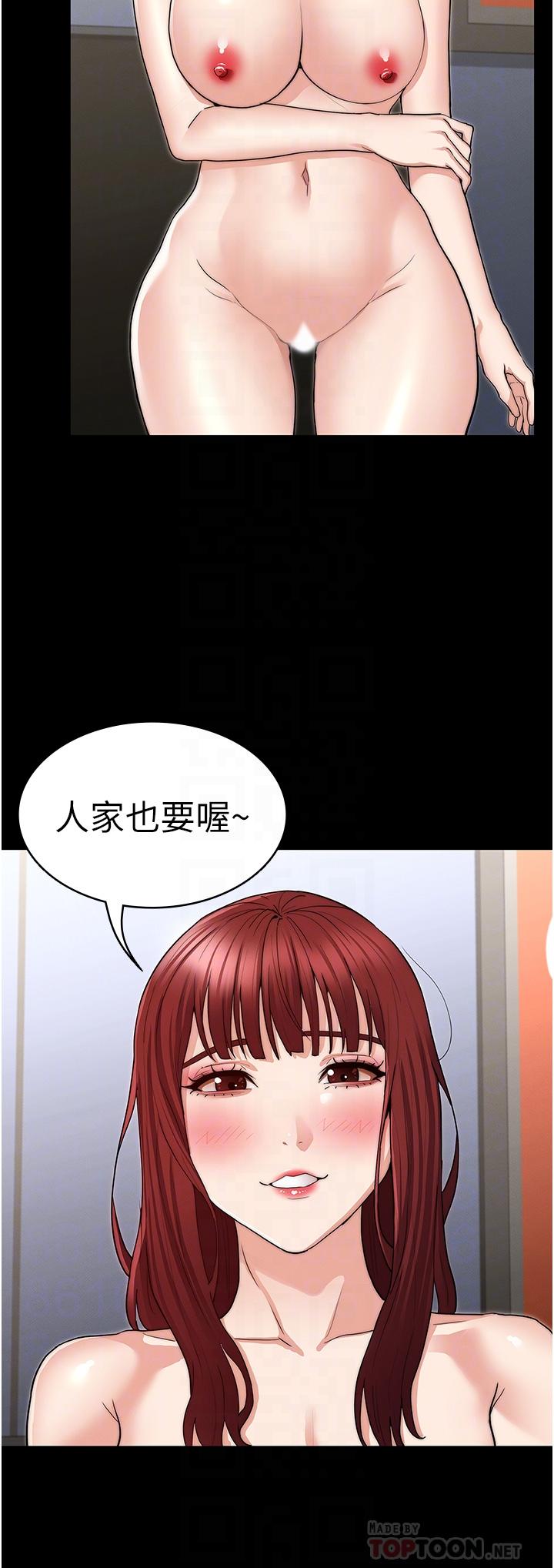 教師體罰 第60話 最終話-成為現實的一夫多妻制 第16页