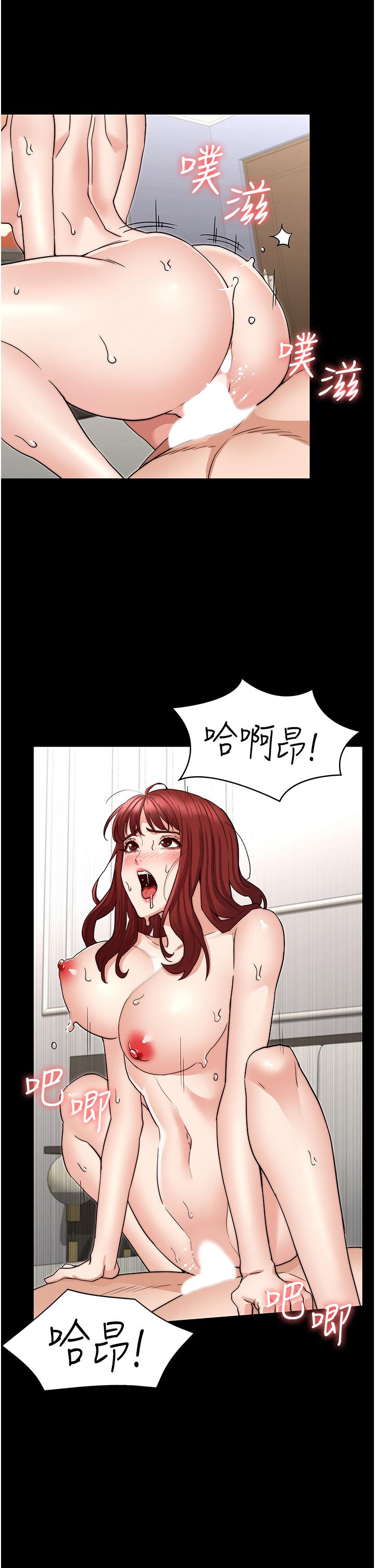 教師體罰 第60話 最終話-成為現實的一夫多妻制 第20页