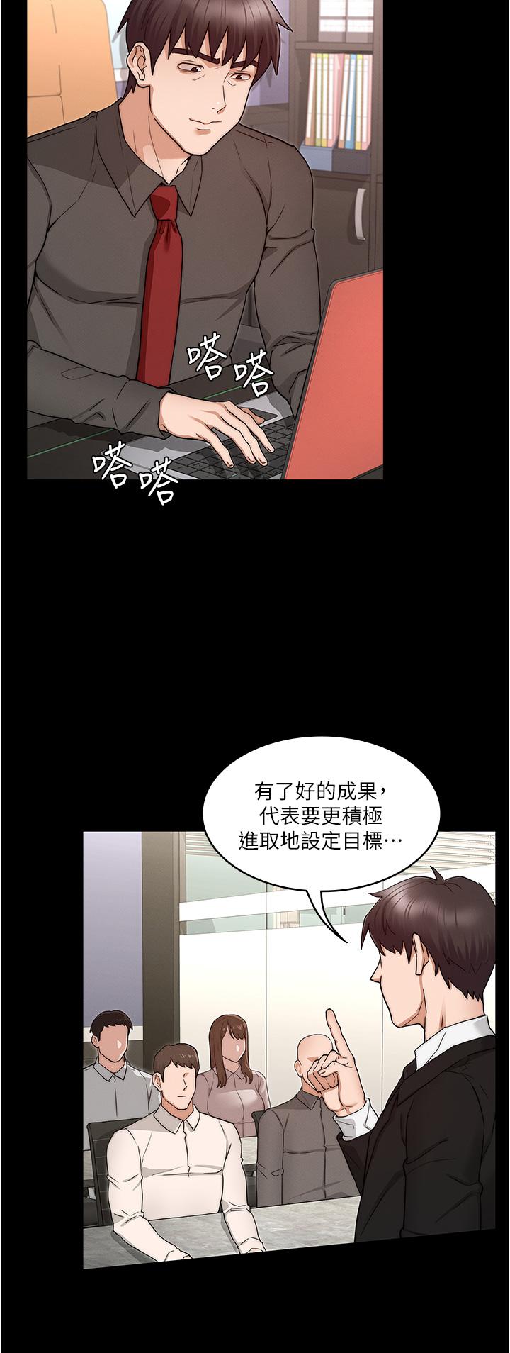教師體罰 第60話 最終話-成為現實的一夫多妻制 第25页