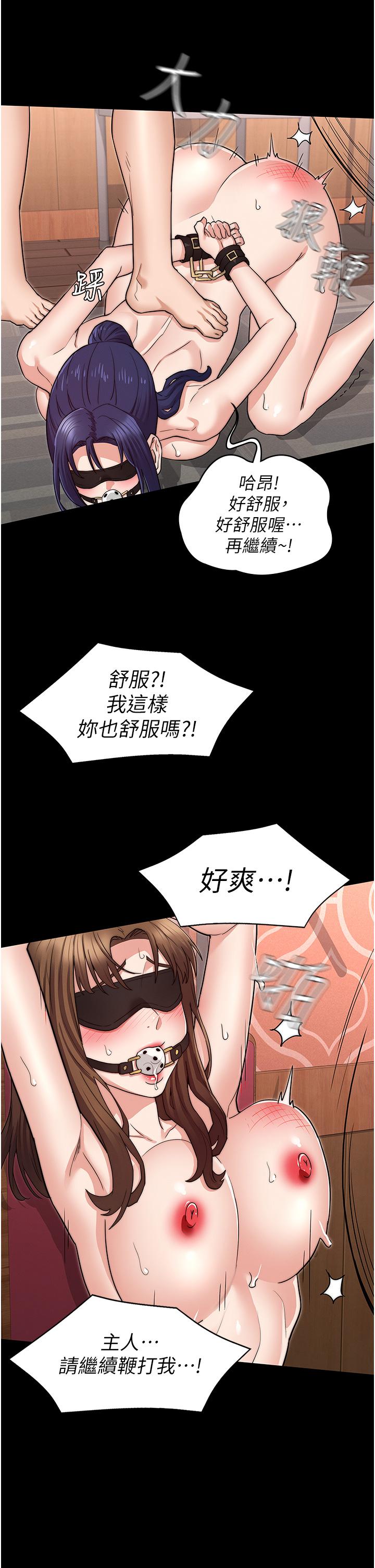 教師體罰 第60話 最終話-成為現實的一夫多妻制 第32页