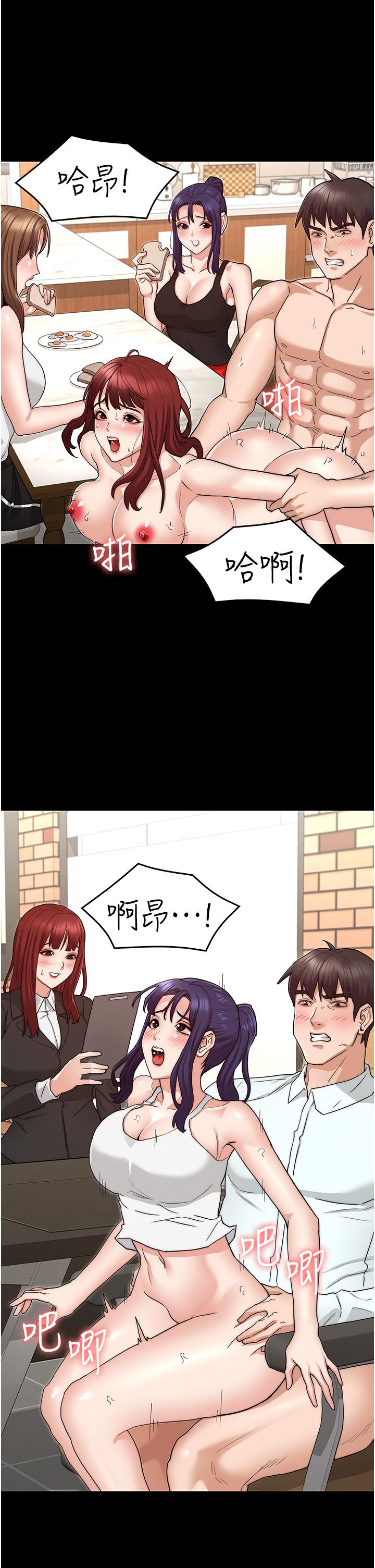 教師體罰 第60話 最終話-成為現實的一夫多妻制 第29页