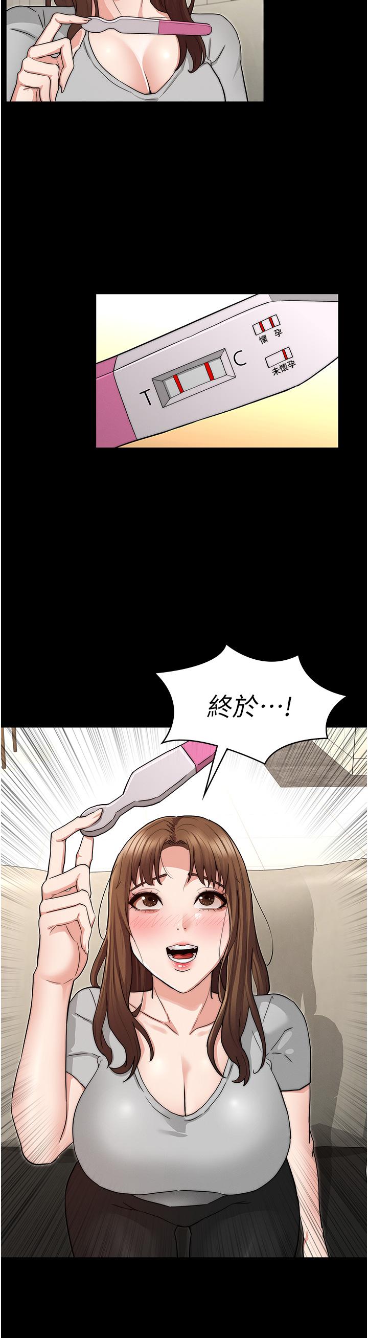 教師體罰 第60話 最終話-成為現實的一夫多妻制 第34页