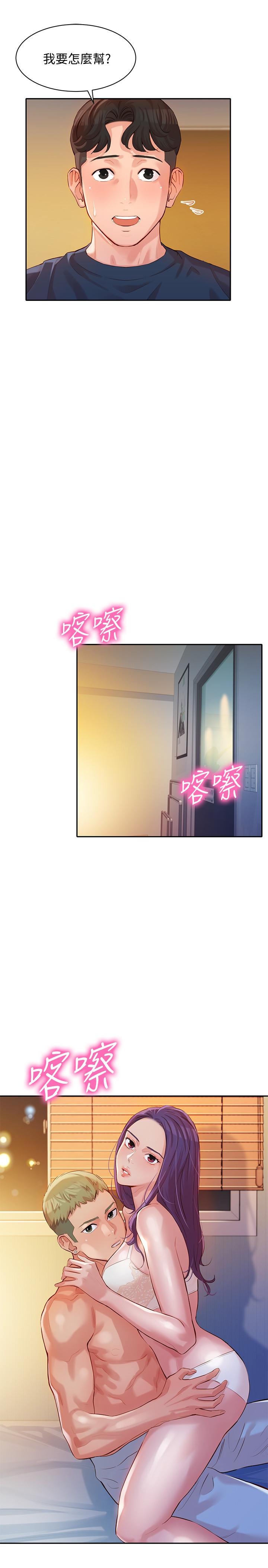 女神寫真 第10話-我們需要更近距離的交流 第18页