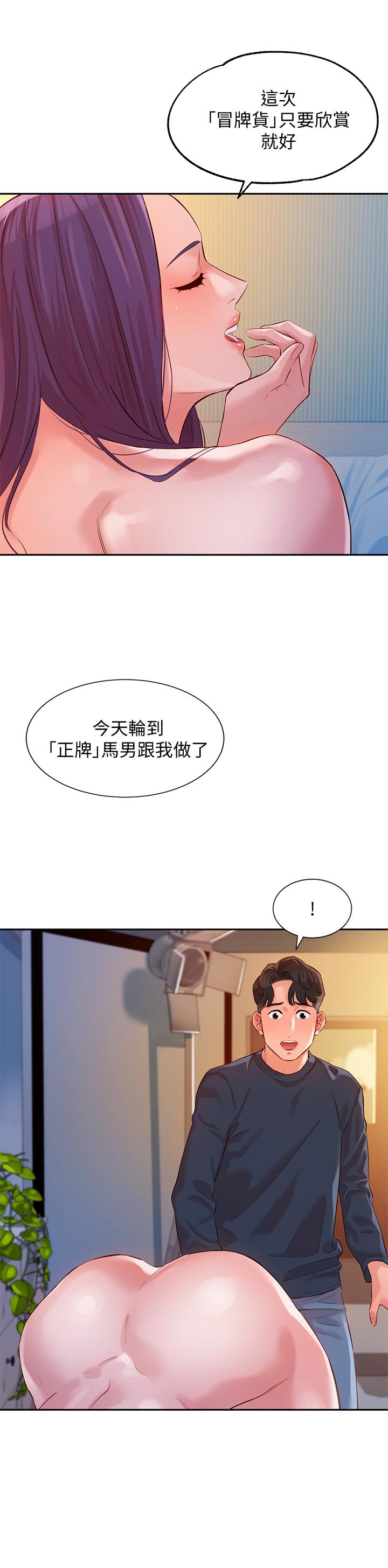 女神寫真 第10話-我們需要更近距離的交流 第27页