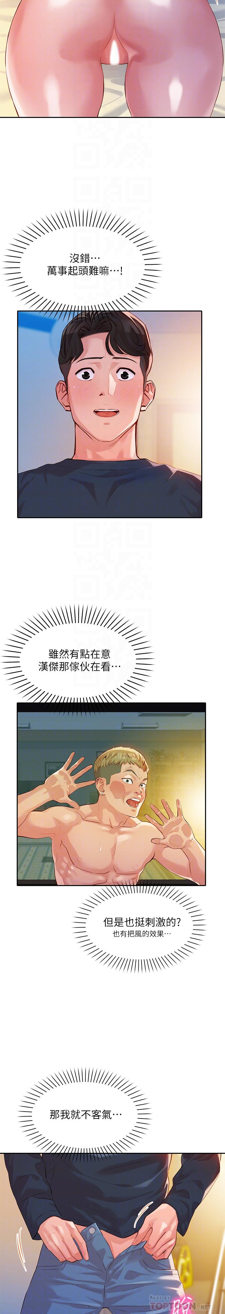 女神寫真 第11話-喜歡真槍實彈的感覺 第4页