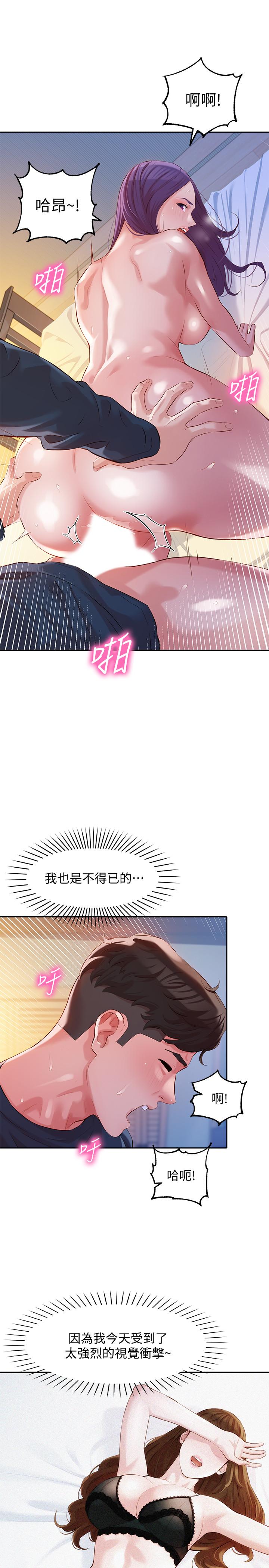 女神寫真 第11話-喜歡真槍實彈的感覺 第9页