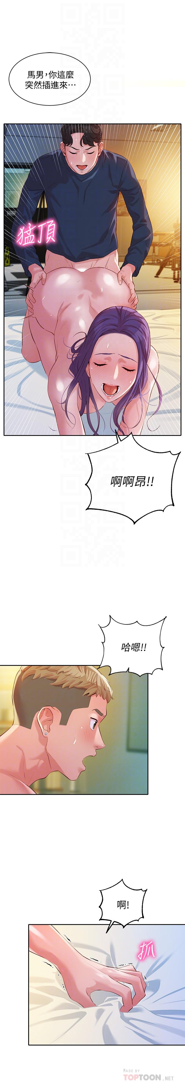 女神寫真 第11話-喜歡真槍實彈的感覺 第8页