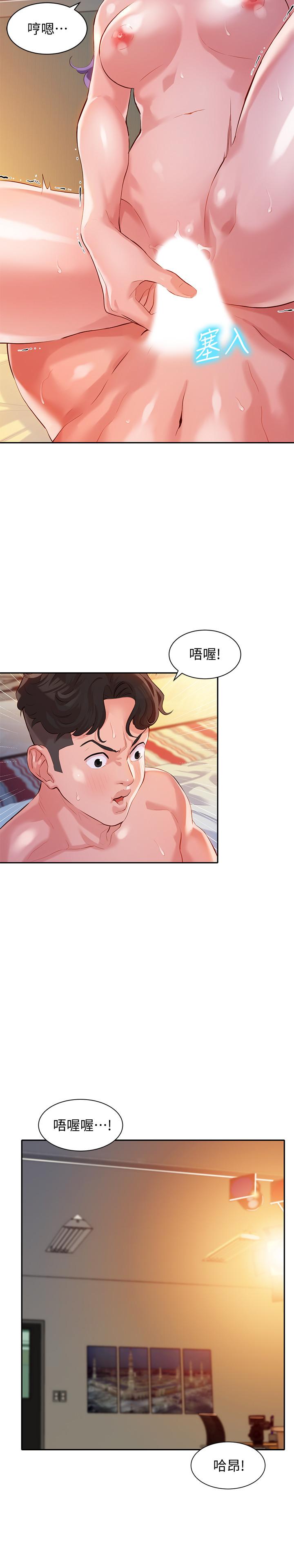 女神寫真 第11話-喜歡真槍實彈的感覺 第20页