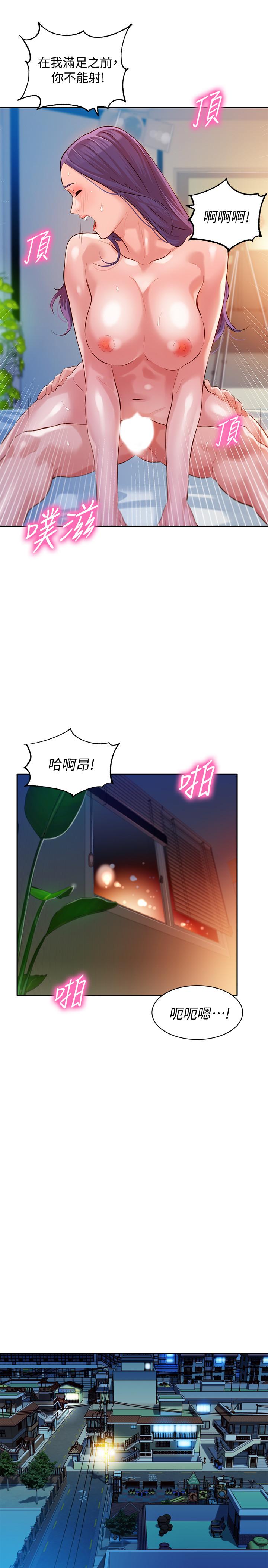 女神寫真 第11話-喜歡真槍實彈的感覺 第27页