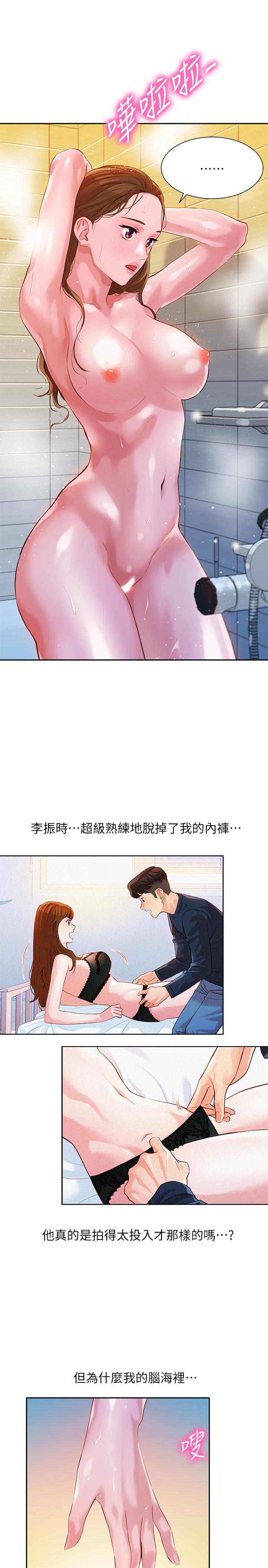 女神寫真 第11話-喜歡真槍實彈的感覺 第29页
