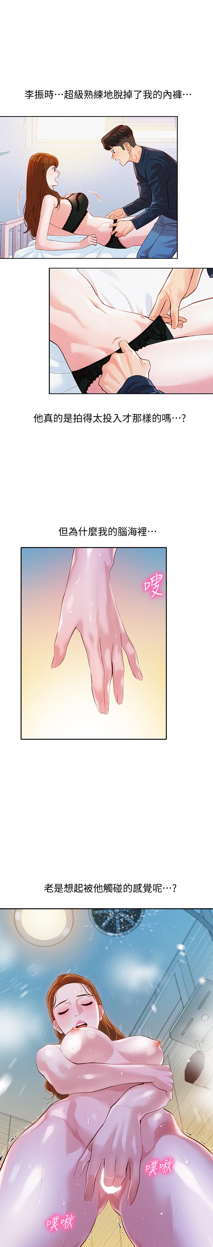 女神寫真 第12話-穿運動legging拍照 第1页