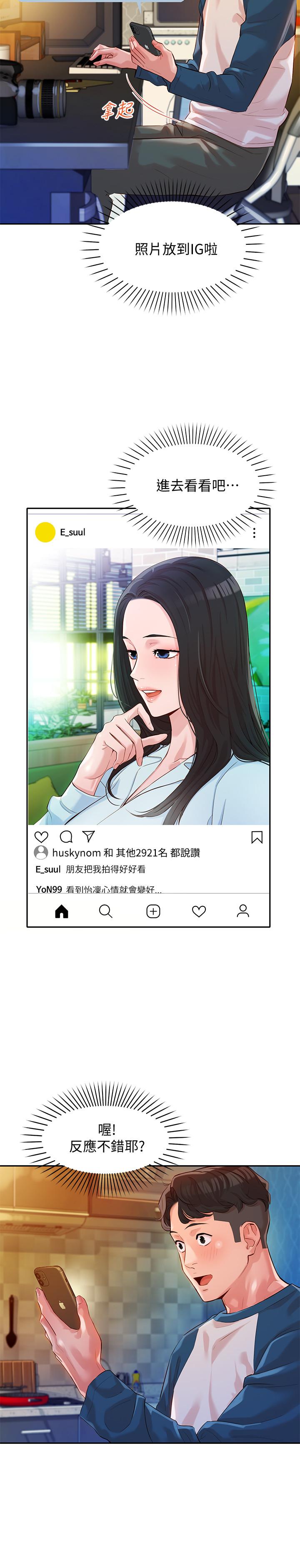 女神寫真 第12話-穿運動legging拍照 第19页