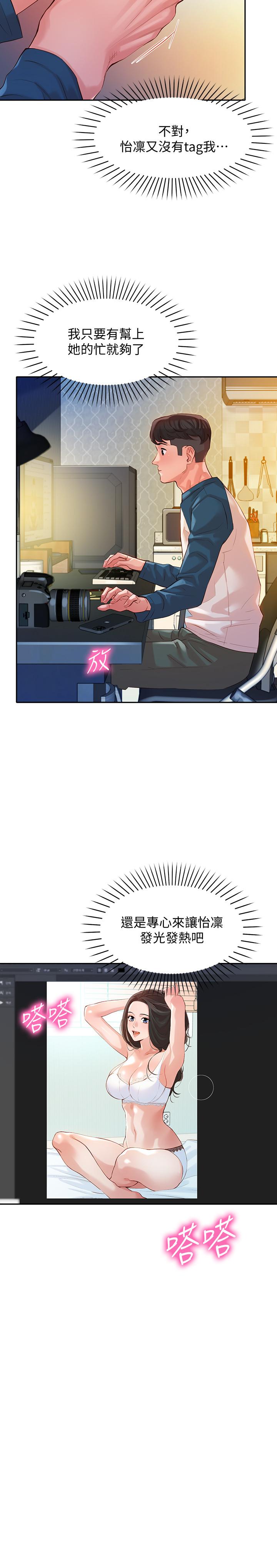 女神寫真 第12話-穿運動legging拍照 第21页