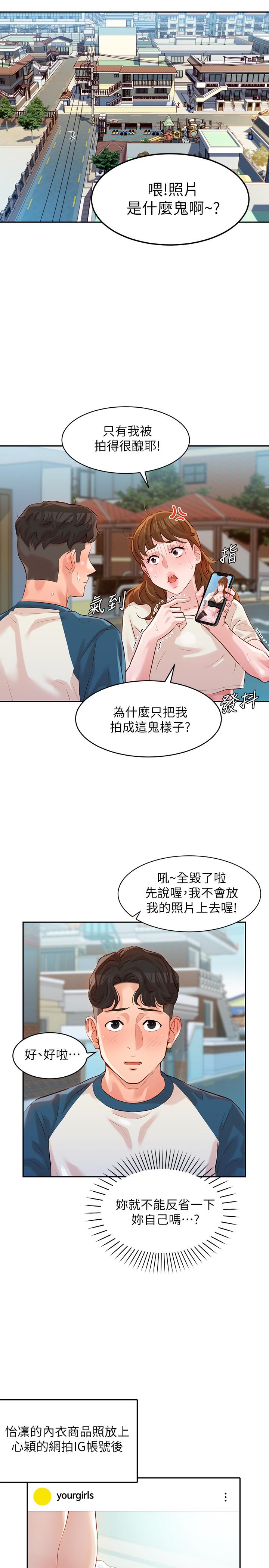 女神寫真 第12話-穿運動legging拍照 第22页