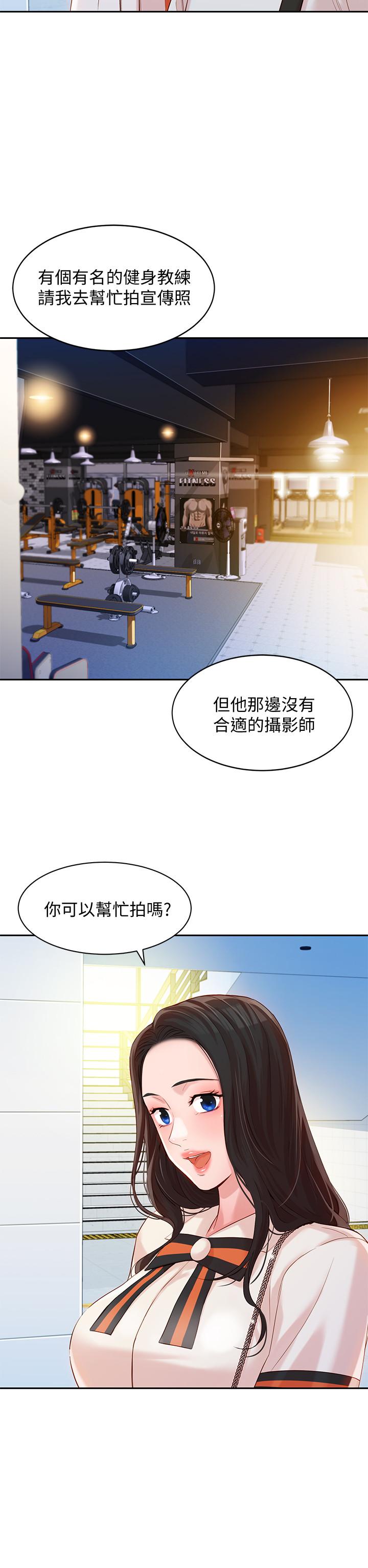 女神寫真 第12話-穿運動legging拍照 第25页