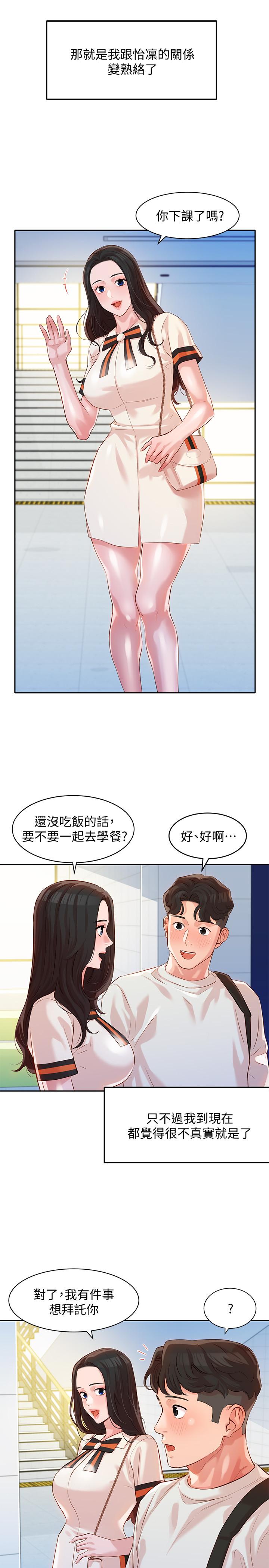 女神寫真 第12話-穿運動legging拍照 第24页