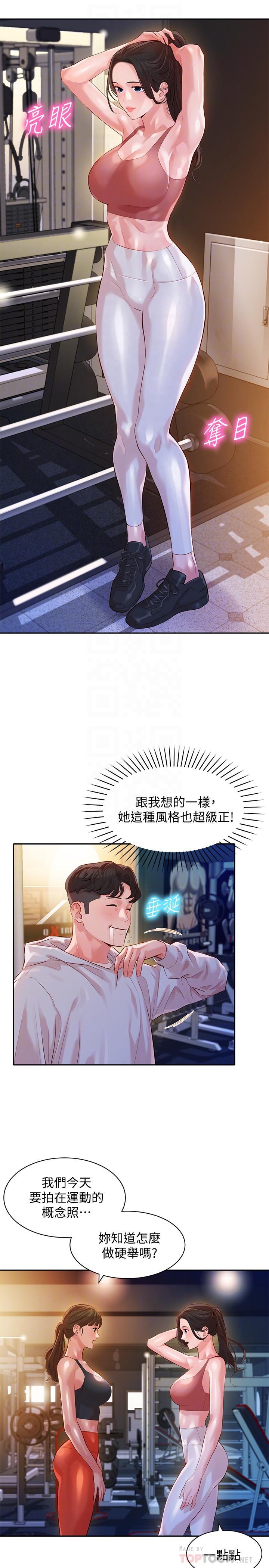 女神寫真 第13話-香汗淋漓 第8页