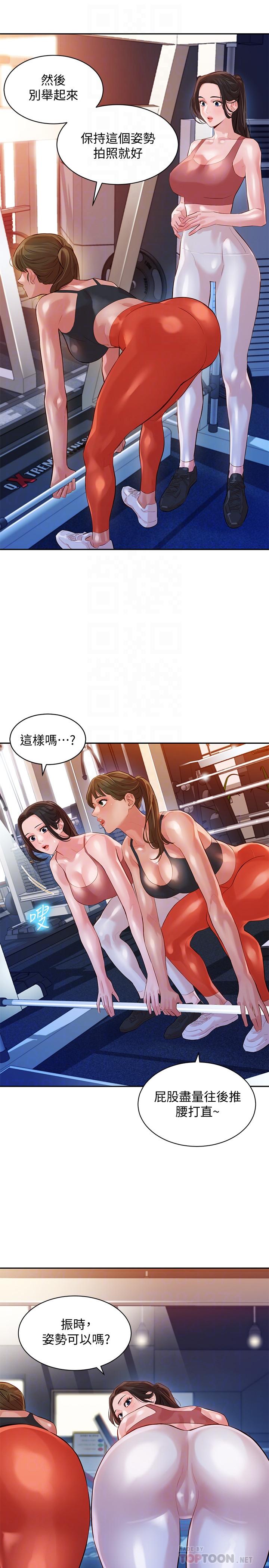女神寫真 第13話-香汗淋漓 第10页