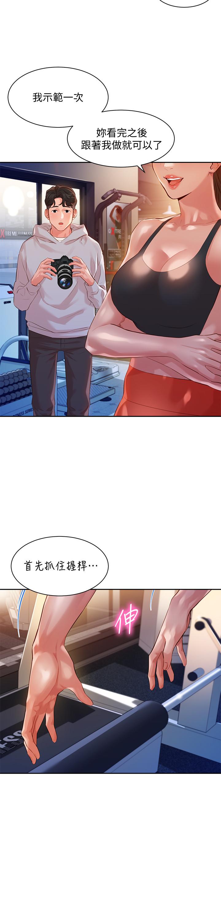 女神寫真 第13話-香汗淋漓 第9页