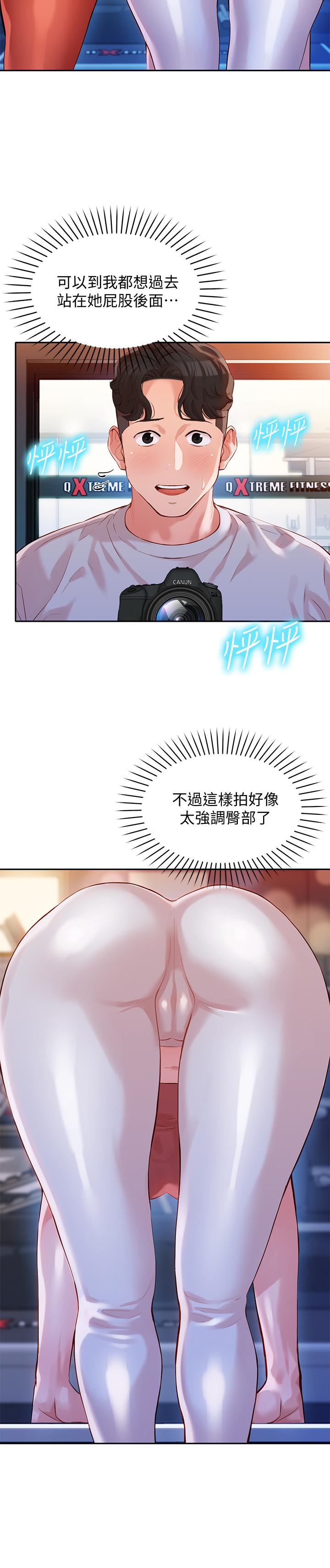 女神寫真 第13話-香汗淋漓 第11页