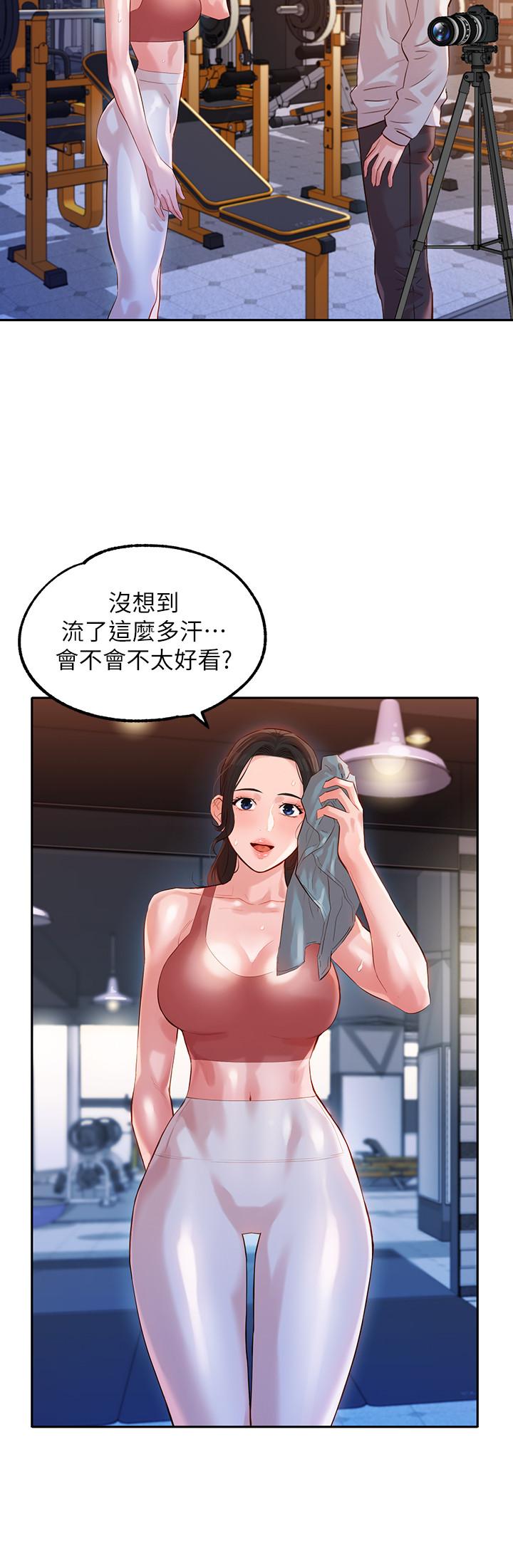 女神寫真 第13話-香汗淋漓 第17页