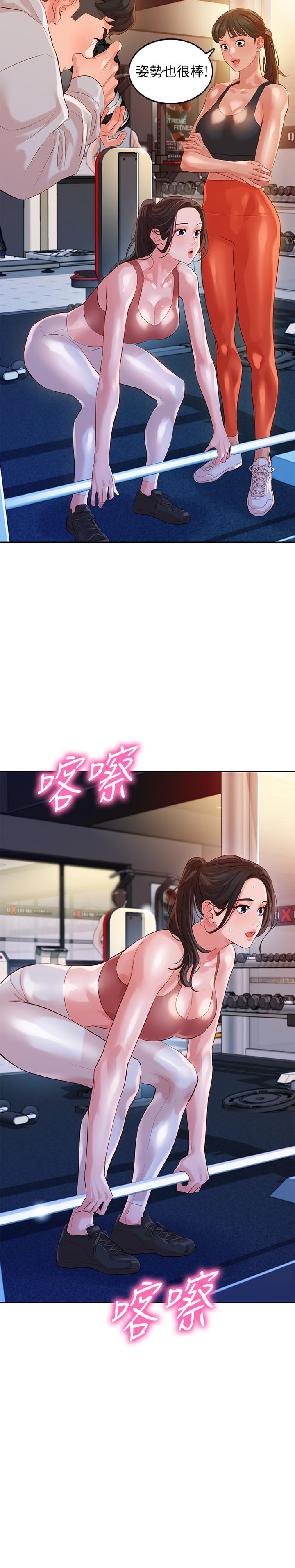 女神寫真 第13話-香汗淋漓 第13页