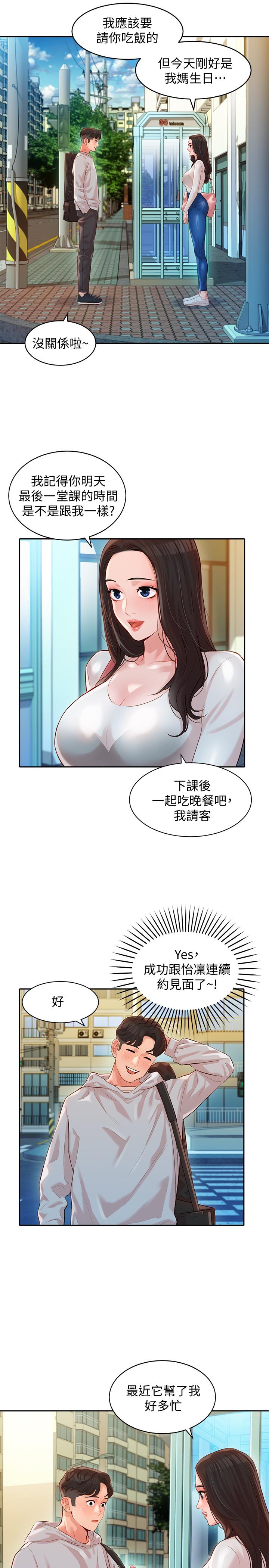 女神寫真 第13話-香汗淋漓 第20页