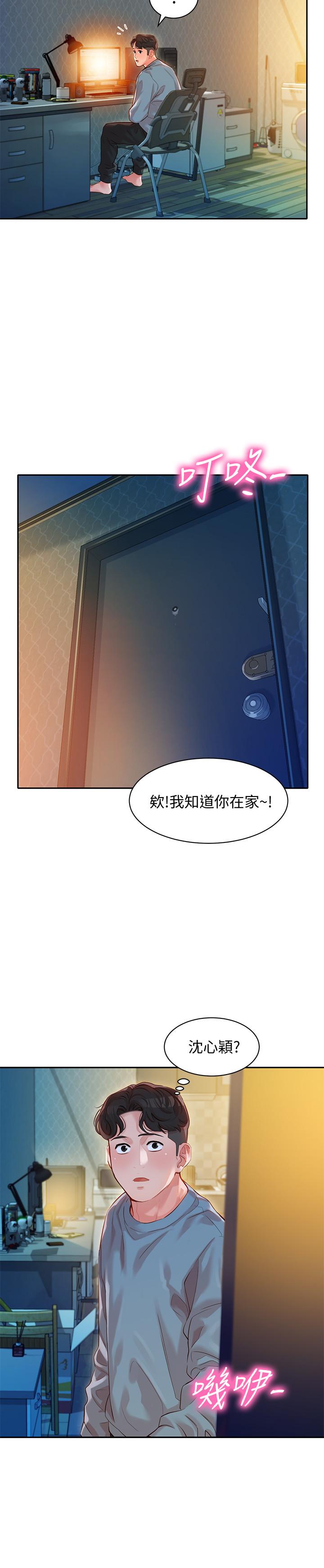 女神寫真 第13話-香汗淋漓 第25页