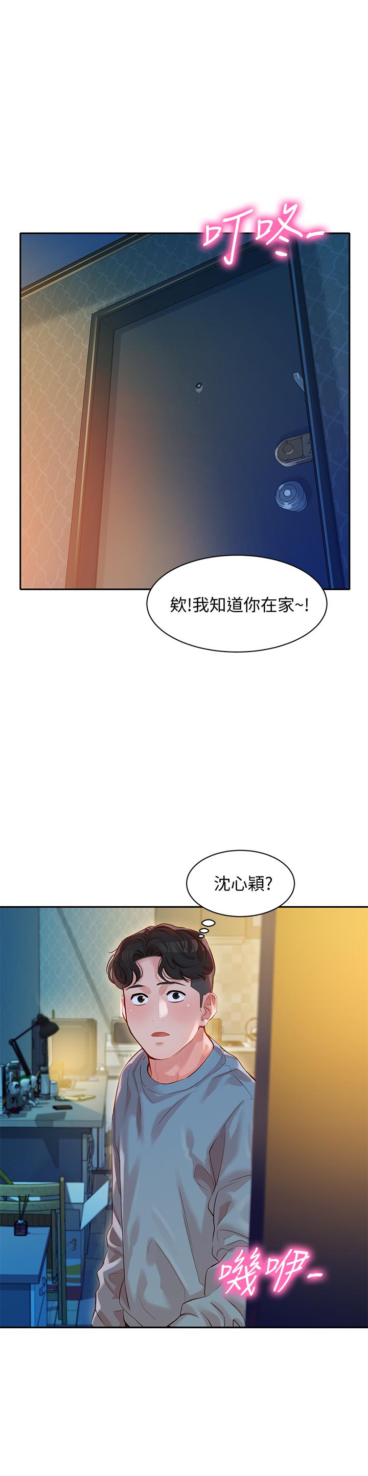 女神寫真 第14話-在兩人之間流動的微妙情感 第1页