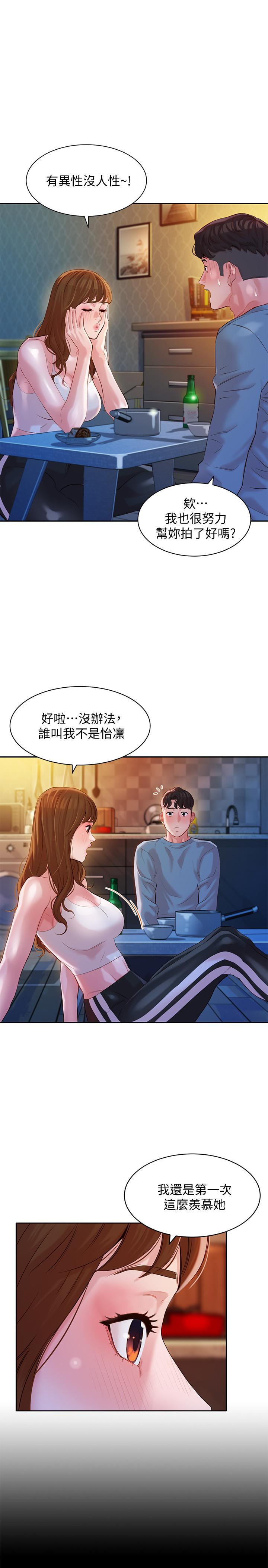女神寫真 第14話-在兩人之間流動的微妙情感 第13页