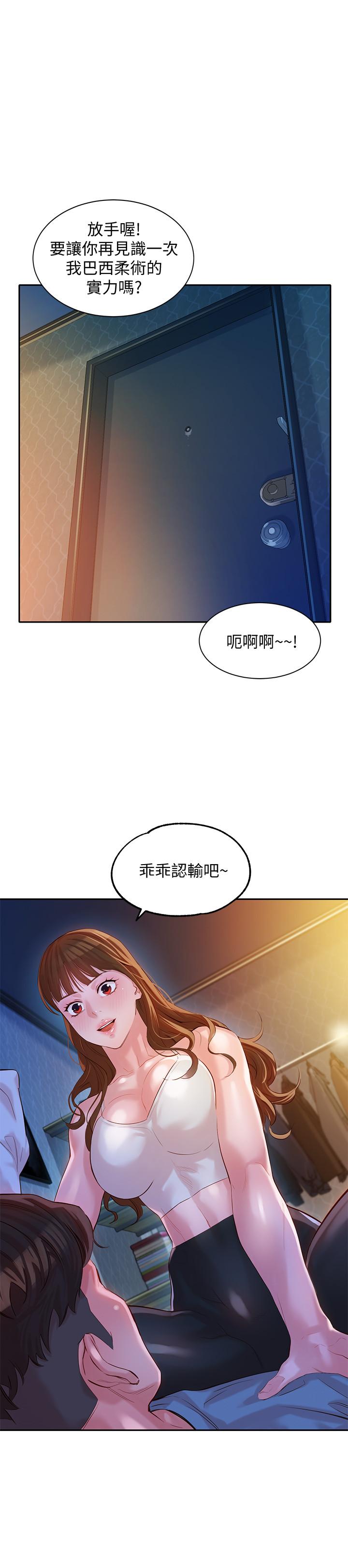 女神寫真 第14話-在兩人之間流動的微妙情感 第24页