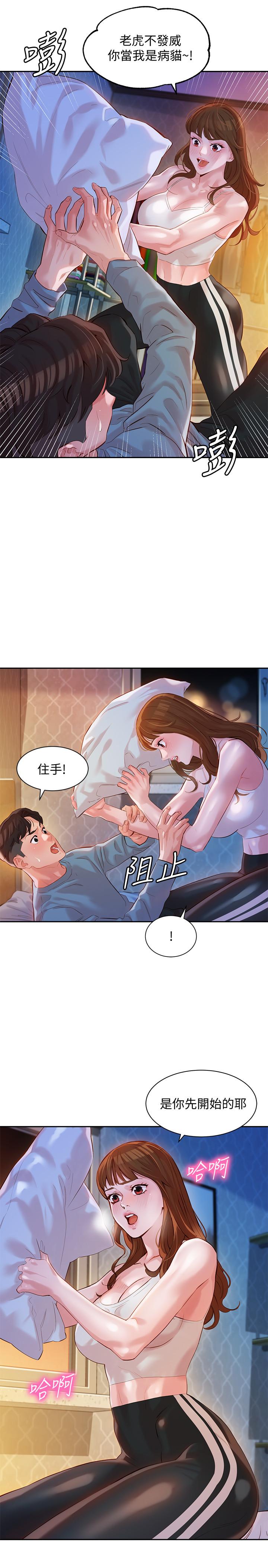 女神寫真 第14話-在兩人之間流動的微妙情感 第23页