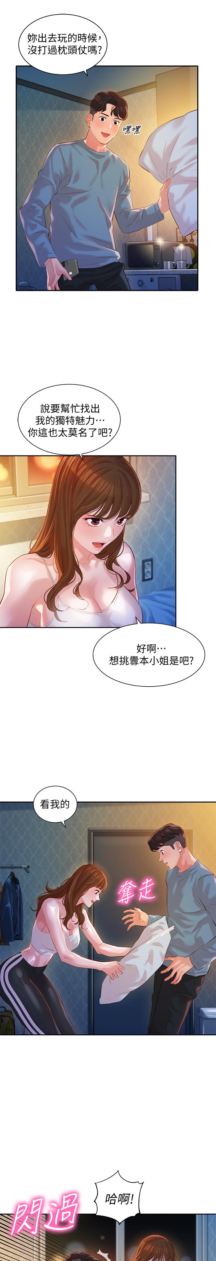 女神寫真 第14話-在兩人之間流動的微妙情感 第21页