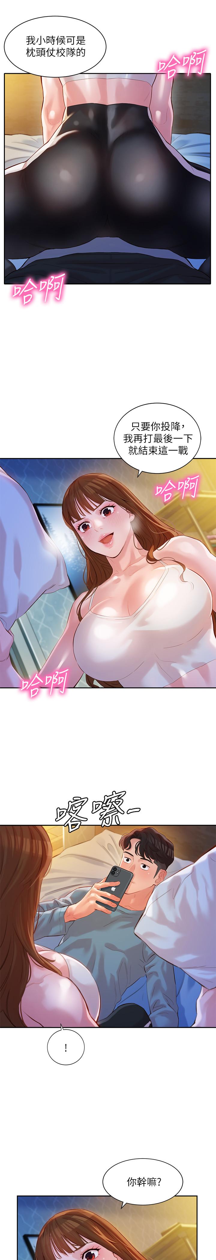 女神寫真 第14話-在兩人之間流動的微妙情感 第25页