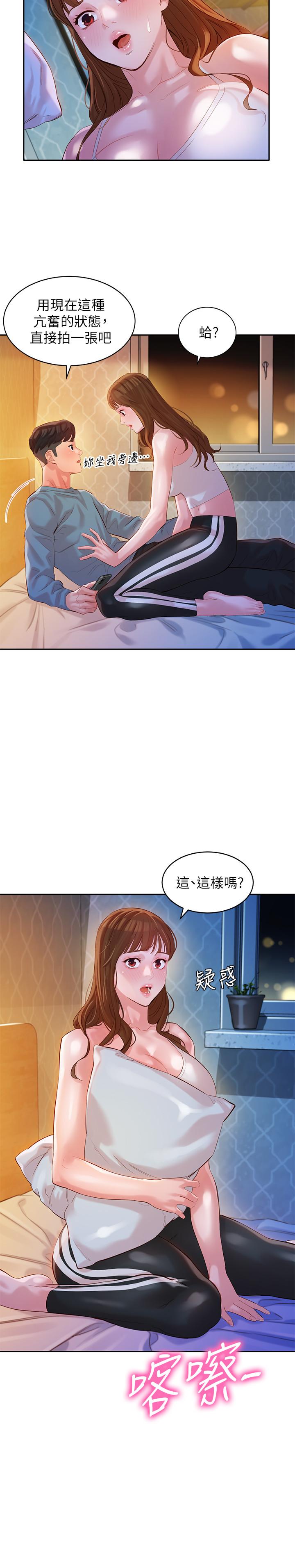 女神寫真 第14話-在兩人之間流動的微妙情感 第26页