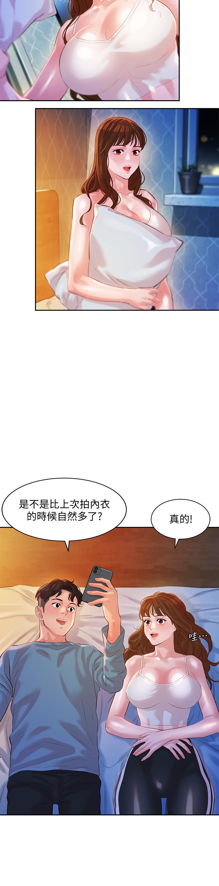 女神寫真 第14話-在兩人之間流動的微妙情感 第28页