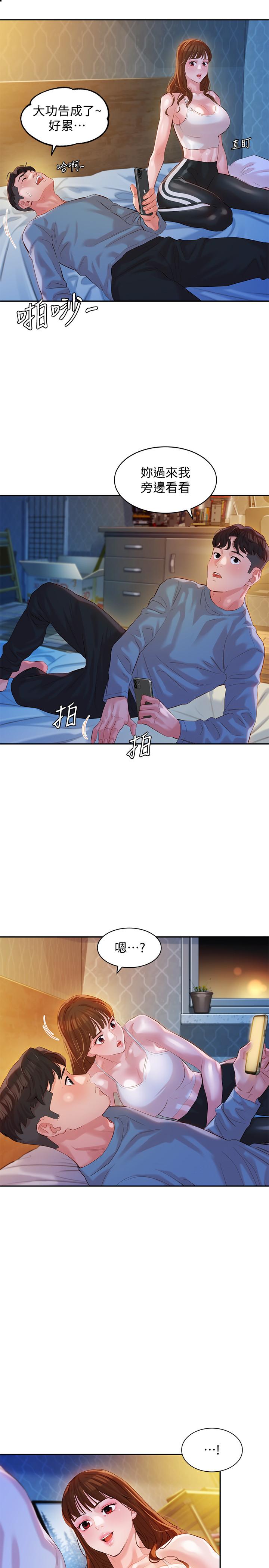 女神寫真 第14話-在兩人之間流動的微妙情感 第27页