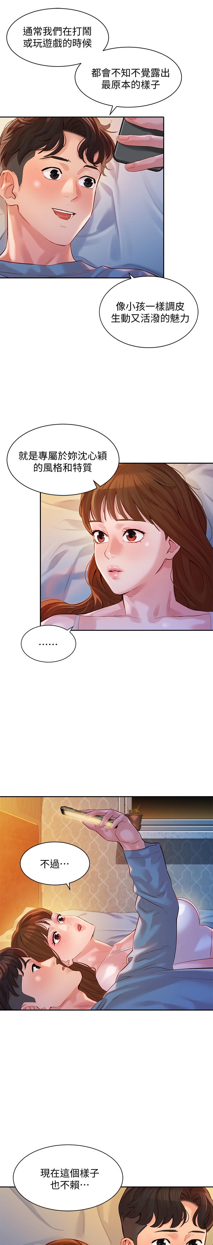 女神寫真 第14話-在兩人之間流動的微妙情感 第29页