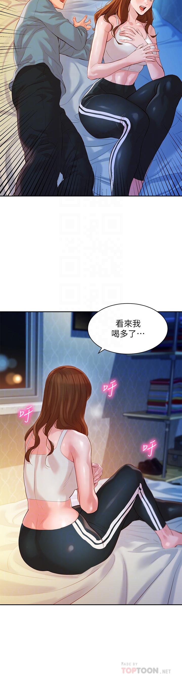 女神寫真 第15話-要去我家嗎 第6页