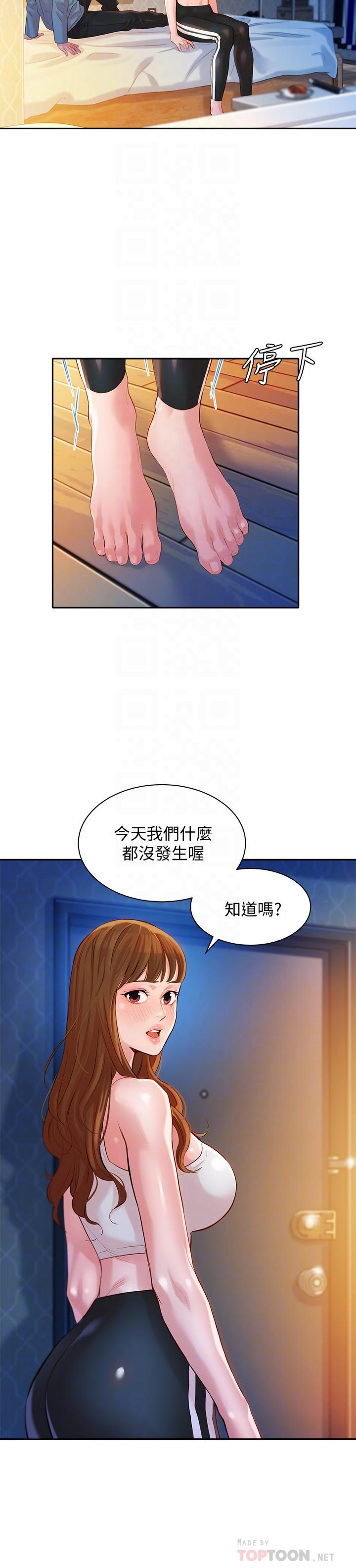 女神寫真 第15話-要去我家嗎 第8页