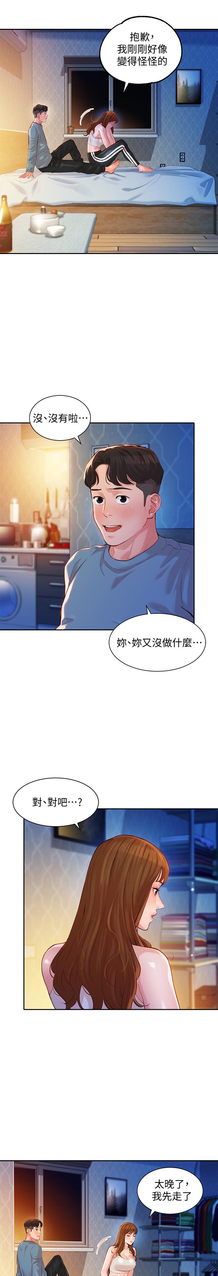 女神寫真 第15話-要去我家嗎 第7页