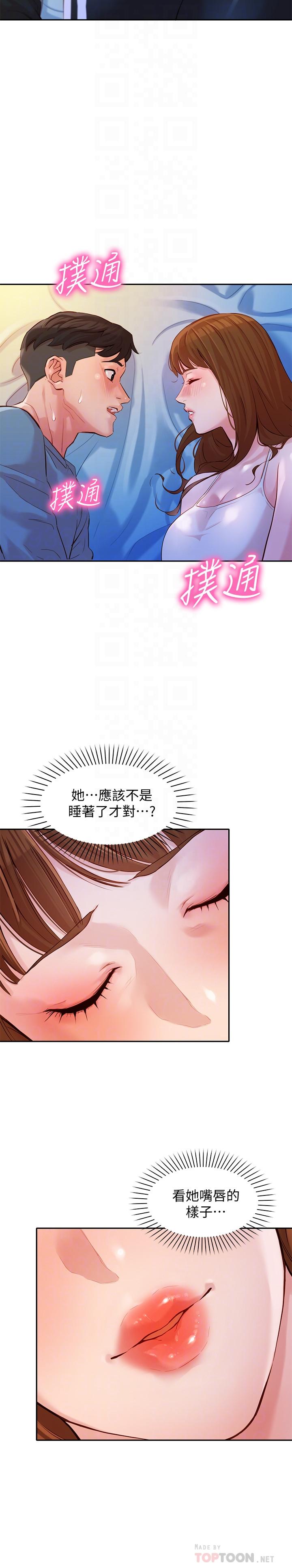 女神寫真 第15話-要去我家嗎 第4页